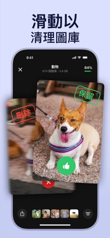 MyClean: 手机相册清理&手机管家助手 screenshot