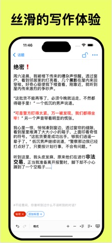 乐记 - Just Log It screenshot
