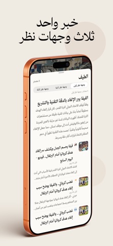 ثلث iPhone screenshot 2