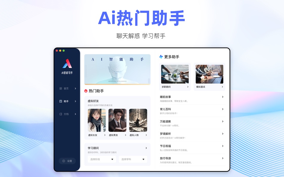 #2. Deep AI - DeepSeek 最新模型接入 (macOS) 来自: 文洁 陈
