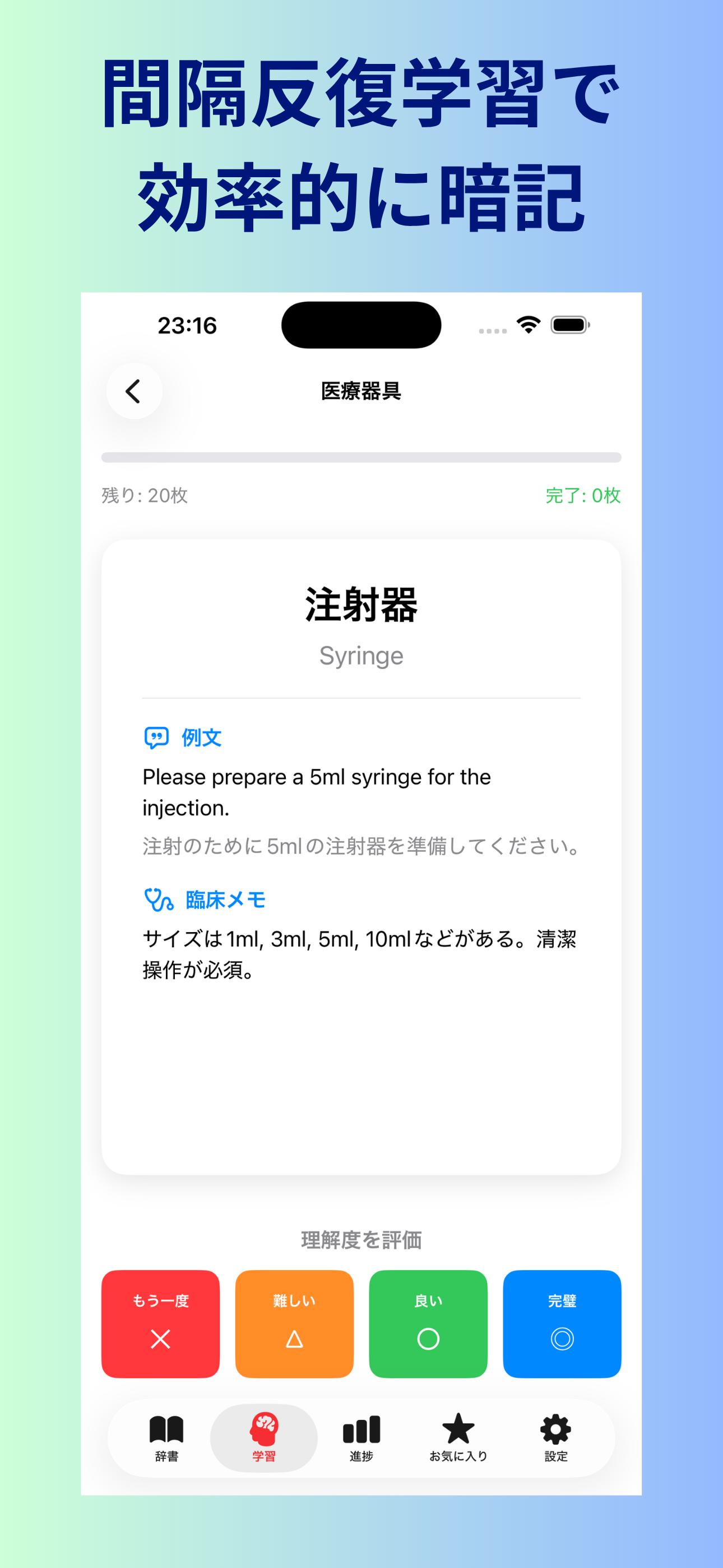 MediWords screenshot 2