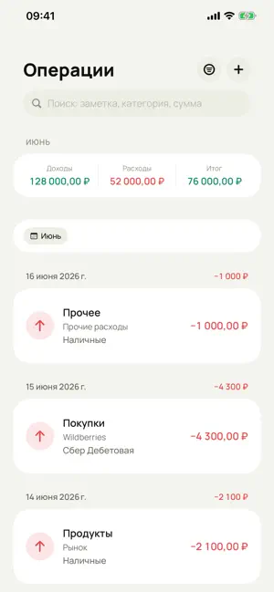 Лад screenshot 3