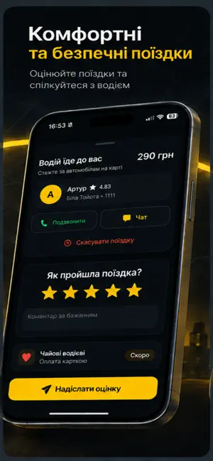 Teo: Тетіїв Таксі screenshot 3