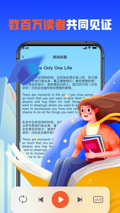 省心英语-NCE Screenshot