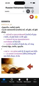 Russian-Vietnamese Dictionary+ screenshot #5 for iPhone