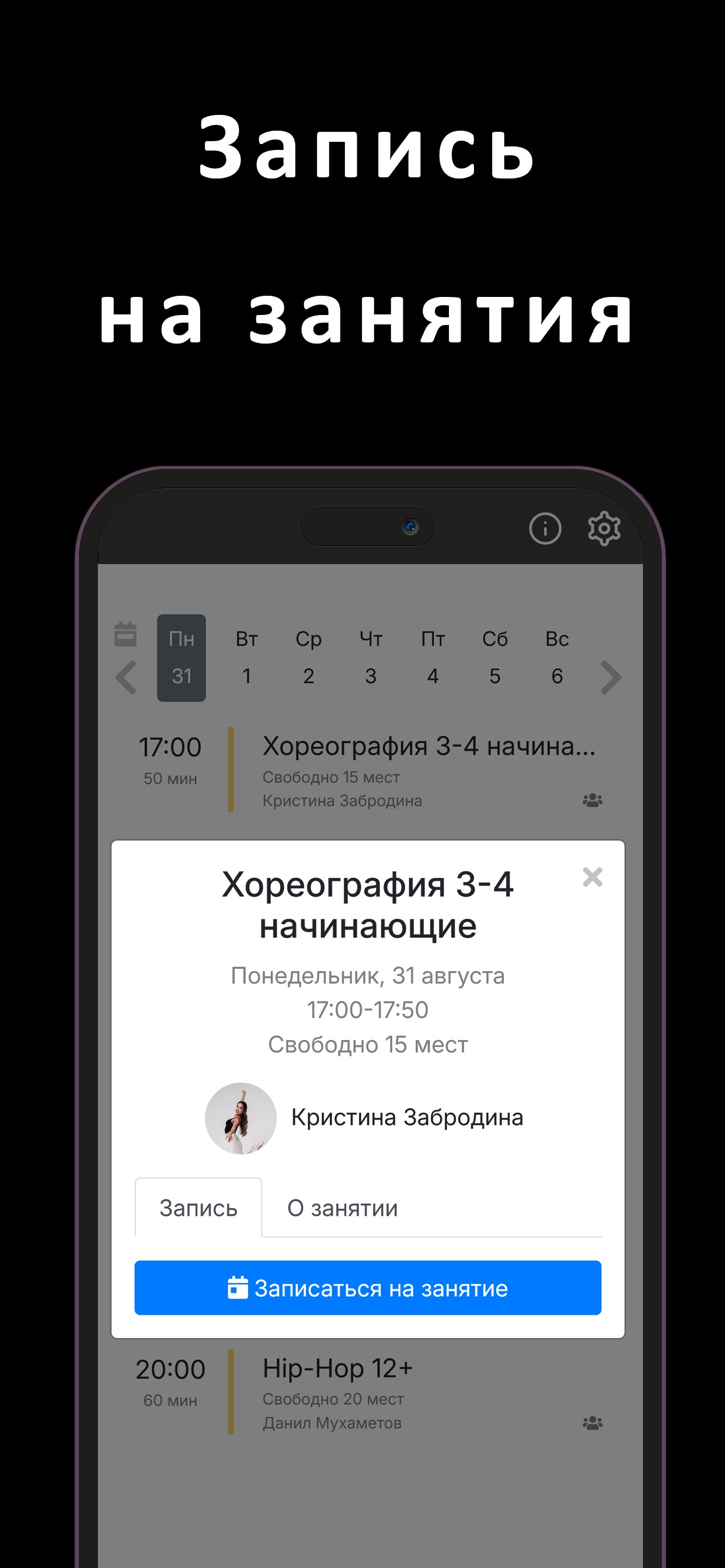Screenshot 2 of Школа танцев Crystal