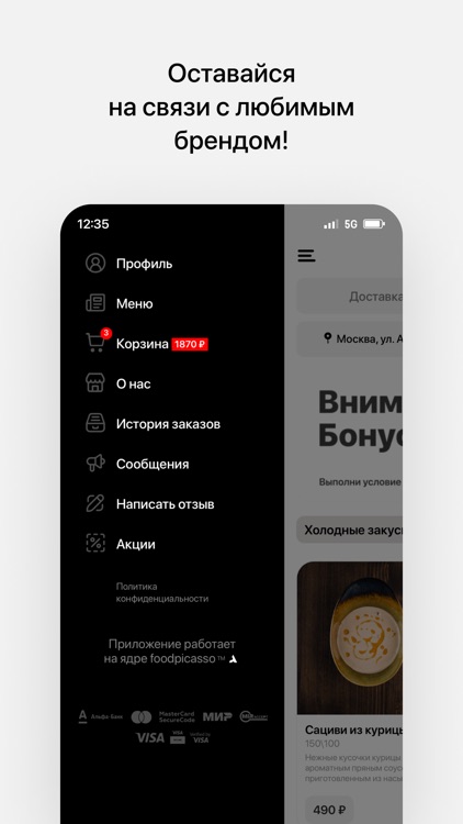 Шу-Шу | Москва screenshot-3