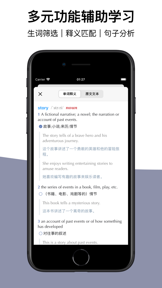 #6. WordTower-词塔英语：回归语言学习的本质 (iOS) Bởi: Hainan Zhuoxin Business Consulting Co., Ltd.
