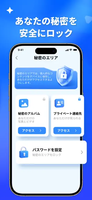 Phone Guard: Clean & Protect iPhone screenshot 5