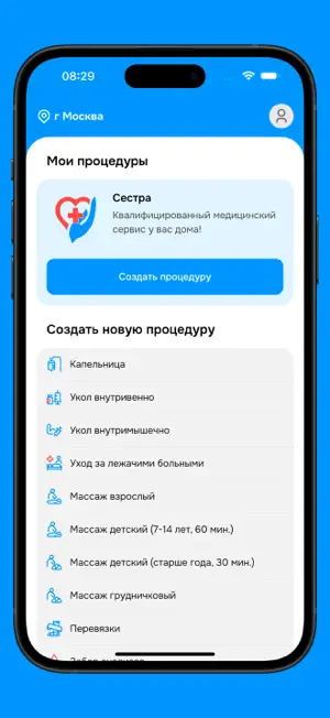 Сестра: уход и помощь на дому screenshot 1