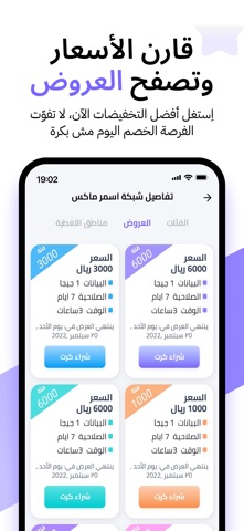 كروتي screenshot
