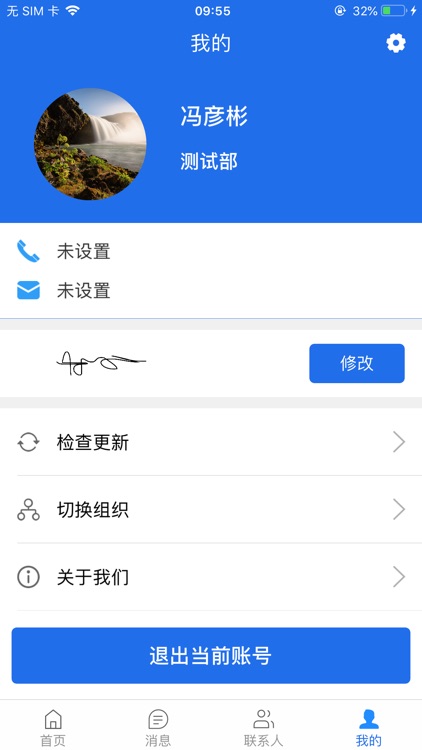 inMobile screenshot-3