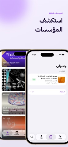 whatsnext.sa Screenshot 4 of 6