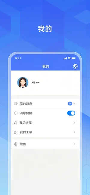 智創毅 screenshot 3