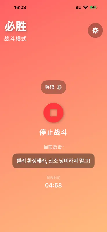 SureWin screenshot 2 of 5