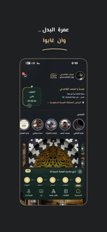 Moneeb | منيب iPhone screenshot