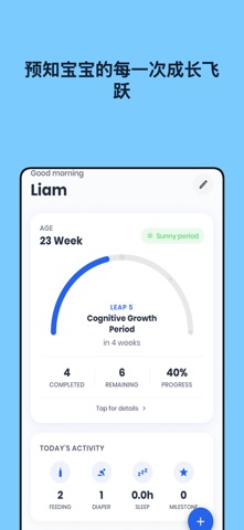 Babygrid: 婴儿成长记录与发育里程碑 screenshot