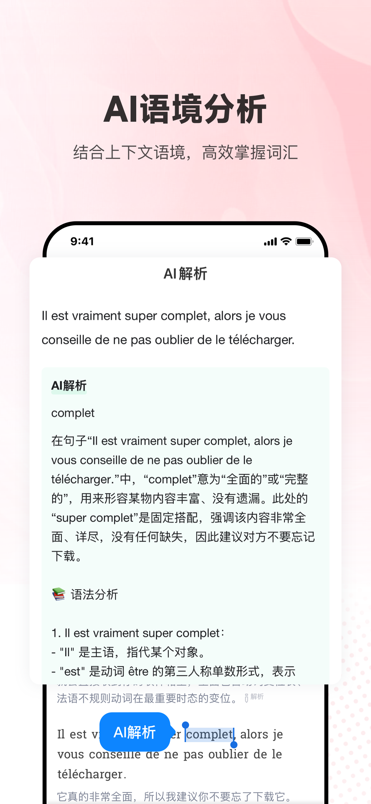 每日法语听力 screenshot 7