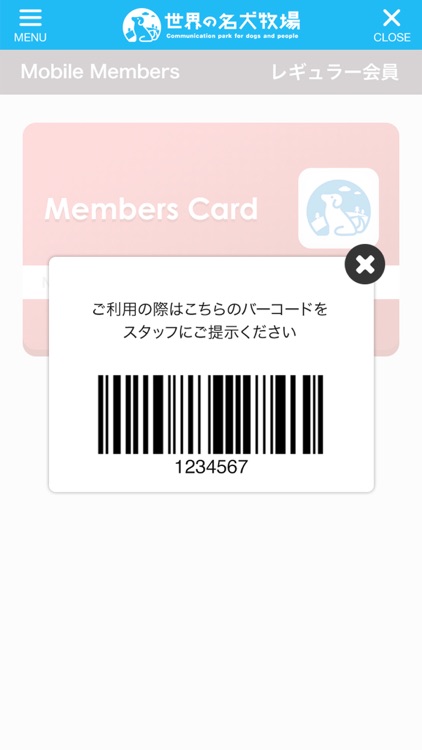 世界の名犬牧場の公式アプリ screenshot-3