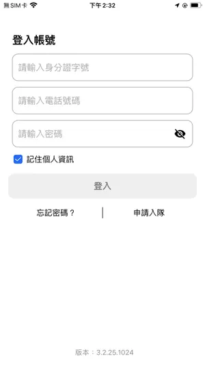 55688司機版 screenshot 1