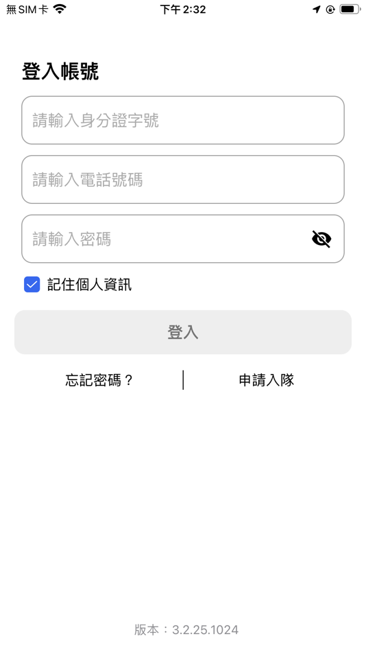 #1. 55688司機版 (iOS) 由: TaiwanTaxi Co., LTD.