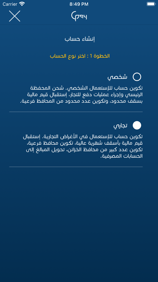 #8. Libya Guide GPay (iOS) 由: Libya Guide for Information Technology