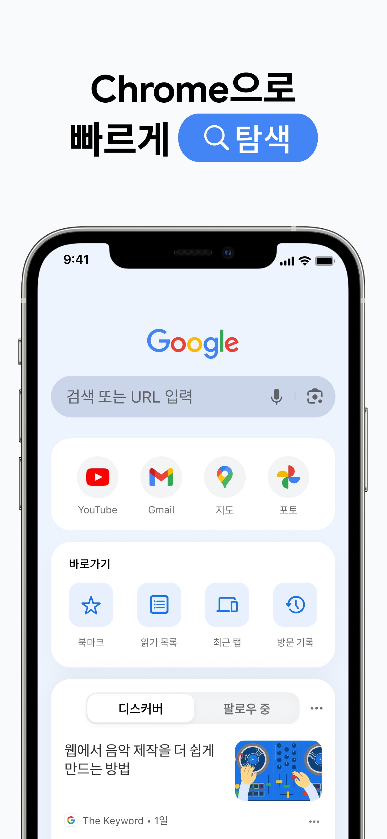 Google Chrome 스크린샷 1