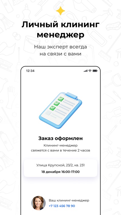 Гоу Клининг screenshot-3