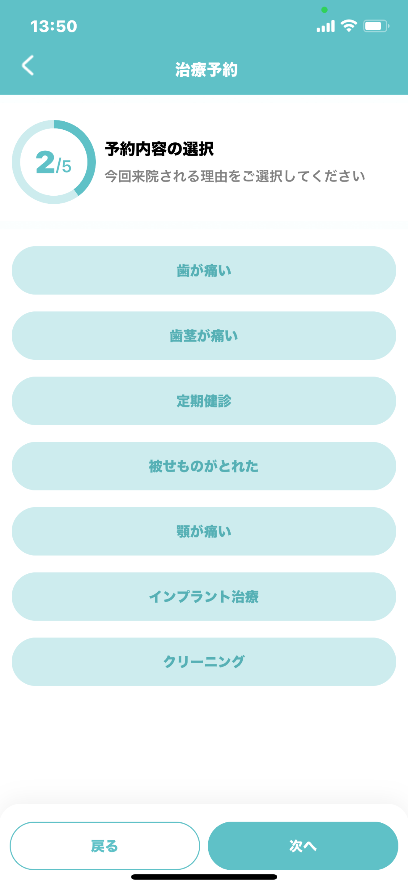 スマイルパスポート