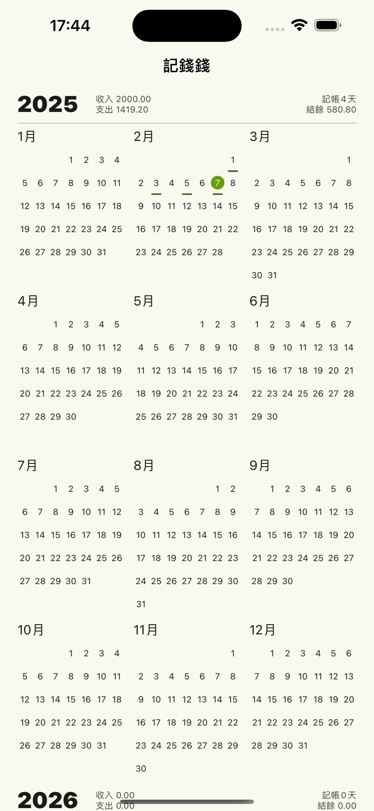 ふつうのルーレット