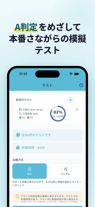 整理収納アドバイザー2級の試験対策・問題集 screenshot 4 of 10