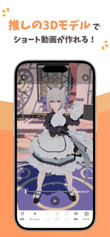 うごキャラ screenshot