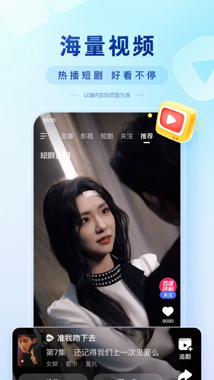 百度-AI智能搜索 screenshot-3