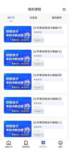 淘云课堂 screenshot