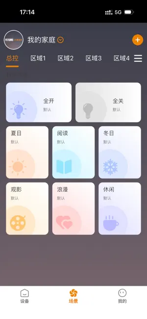 未莱光电 screenshot 2
