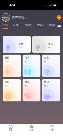 未莱光电 screenshot