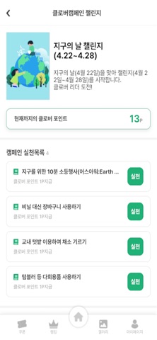 클로버 (C:LOVER) iPhone screenshot 3