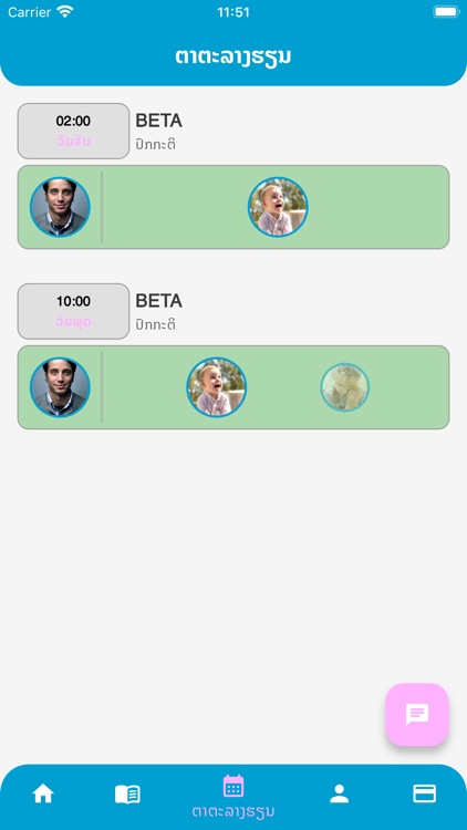 PE Laos screenshot-4