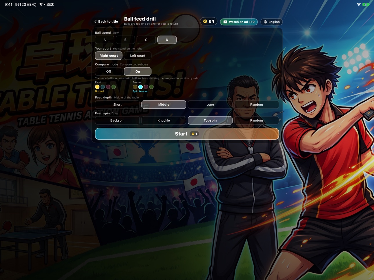 Screenshot 12 of ザ・卓球table tennis