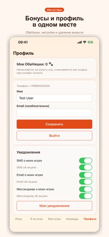Оба-на! Квиз iPhone screenshot