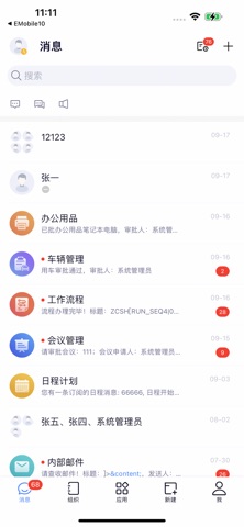 eoffice11 Screenshot 1 of 5