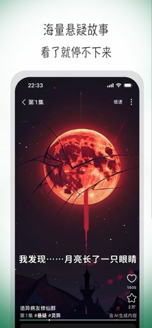 应用截图 4