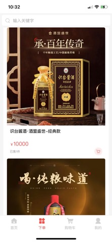 酒盟盛世 screenshot
