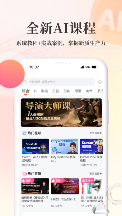 Screenshot #1 pour 人人讲