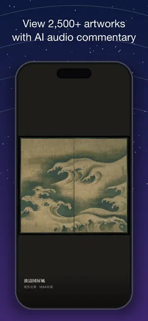 AI Museum: Daily Fine Art screenshot 2