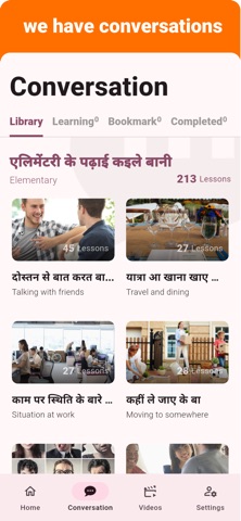 Bhojpuri - Listening Speaking screenshot