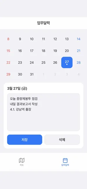 다녀옴 screenshot 3