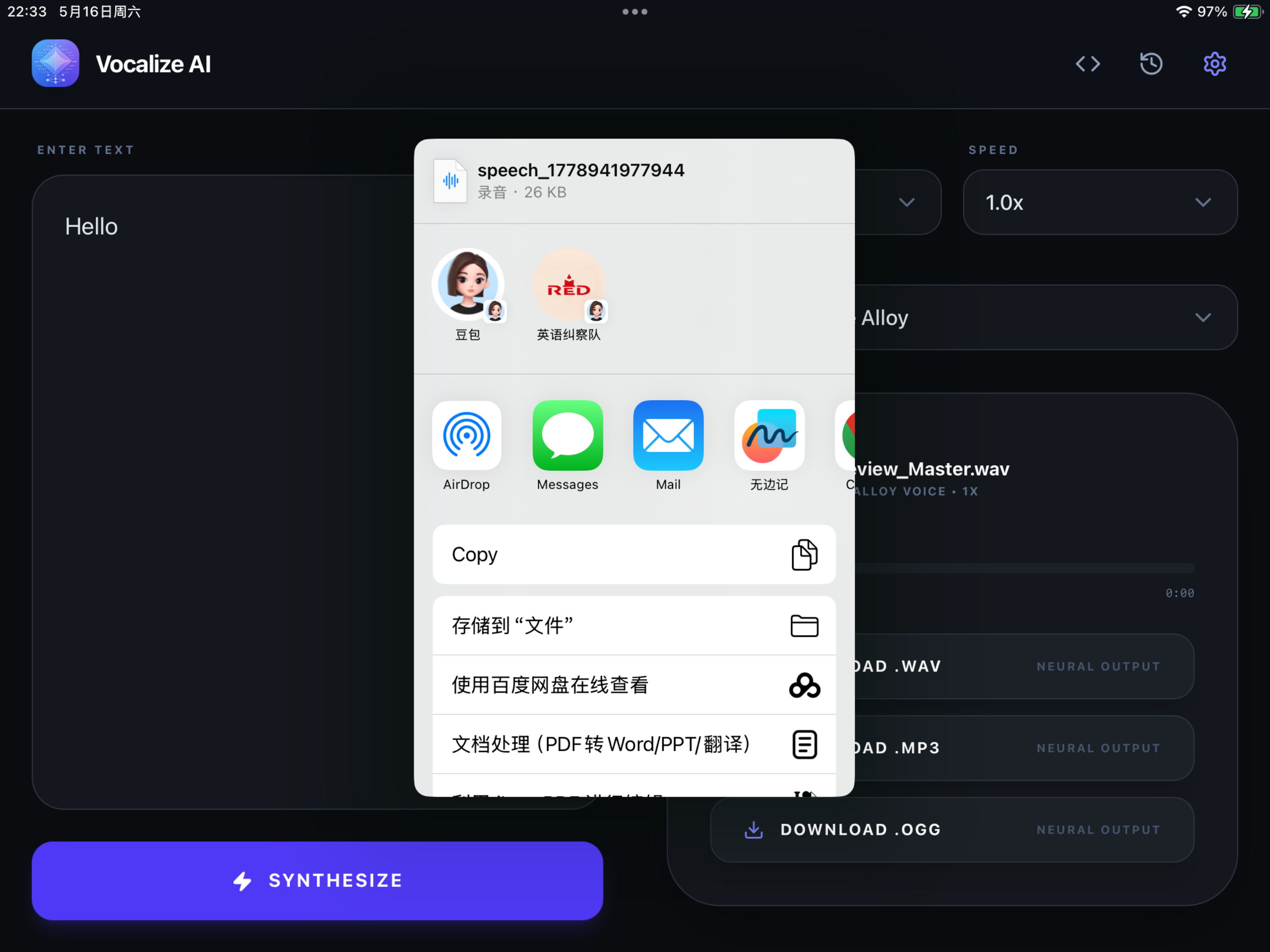 Vocalize AI: Text to Speech