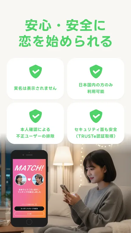 エンスポーツ-恋活・婚活のためのマッチングアプリ screenshot 9 of 9