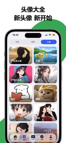 壁纸图片大师-壁纸大全 动态壁纸 锁屏墙纸精选 screenshot